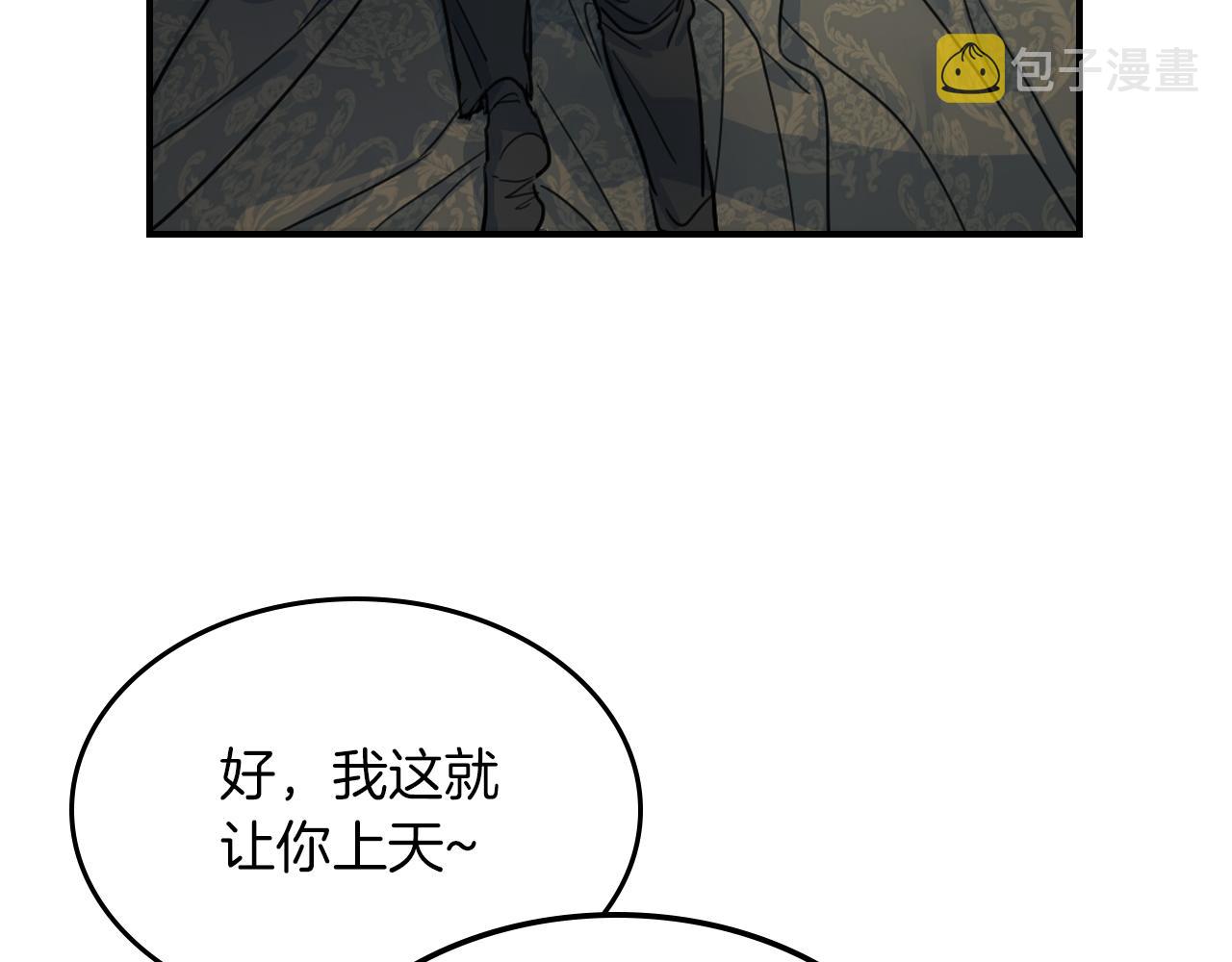 第94话 怨消143