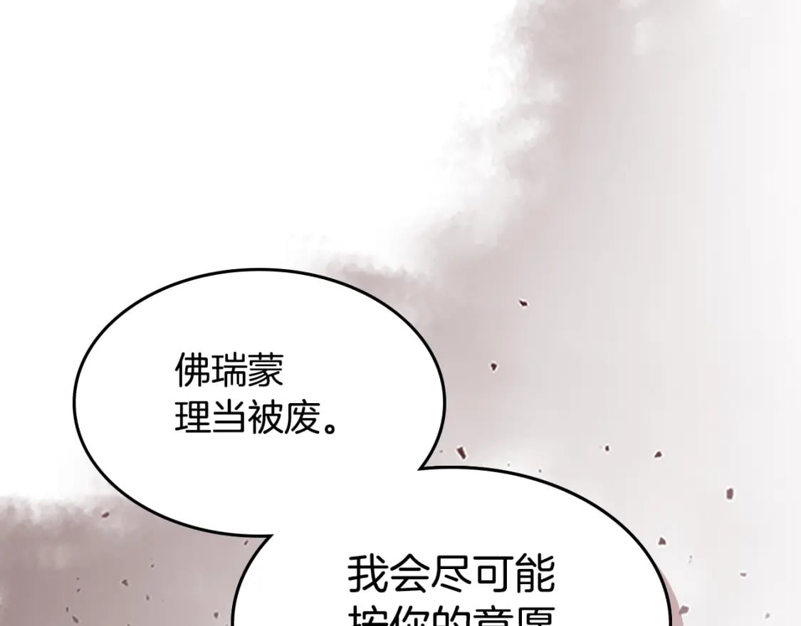 第113话 真的爱你28