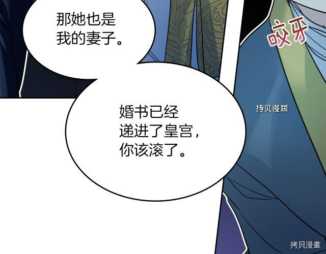 第71话 情敌见面74