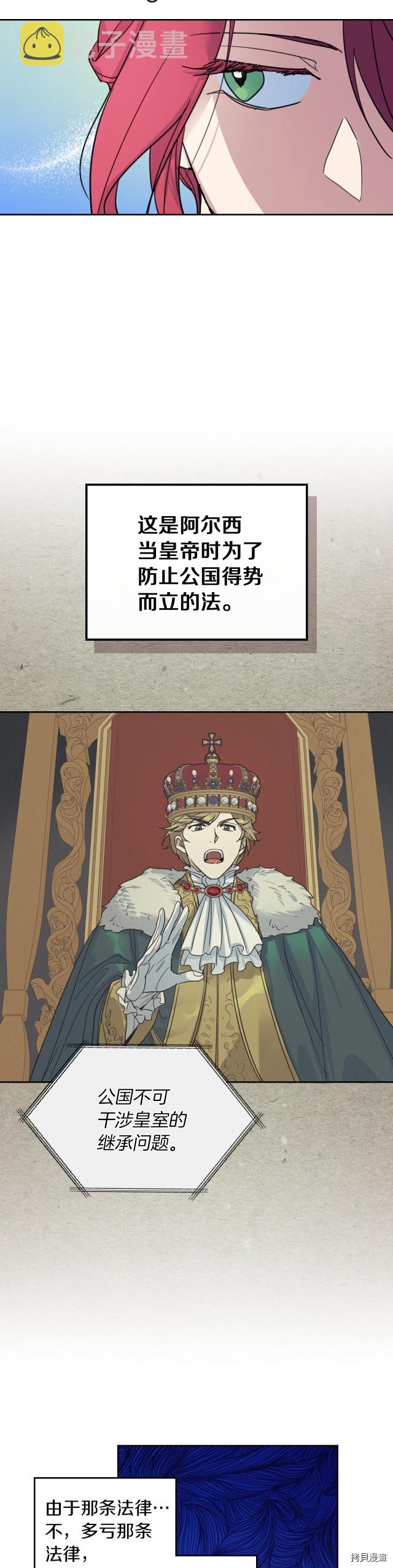 第74话 继承者杯7
