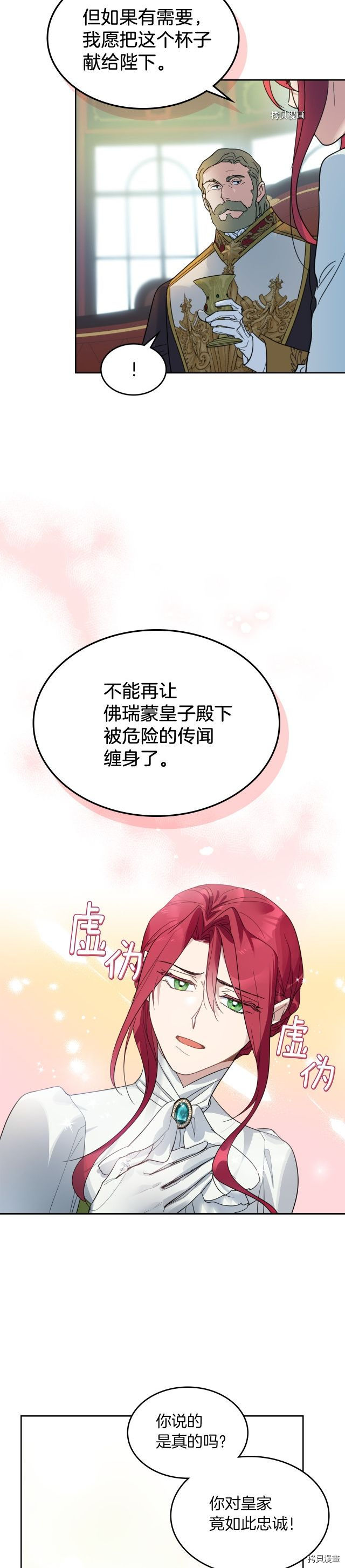 第76话 一对杯子10