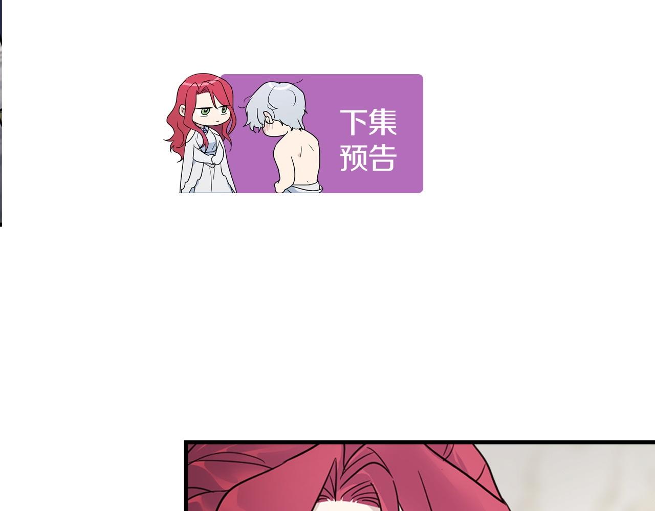 第90话 各自的解决方式153