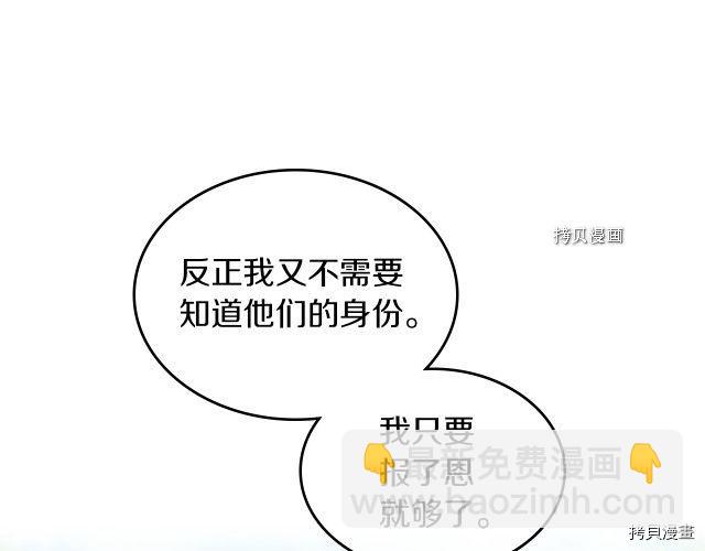 第65话 狼可不会这么吻9