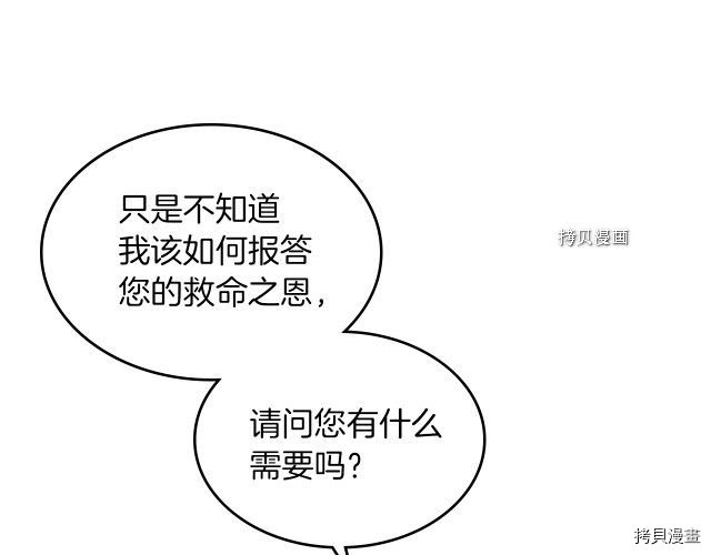 第67话 女帝与女侯爵38
