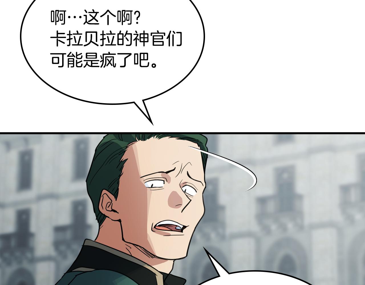 第99话 神殿异举113