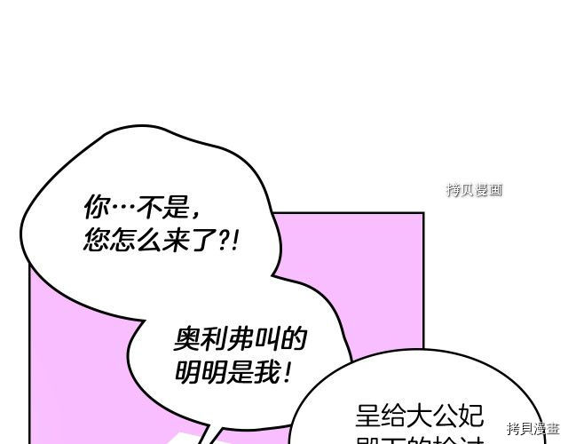 第59话 需要安抚吗17