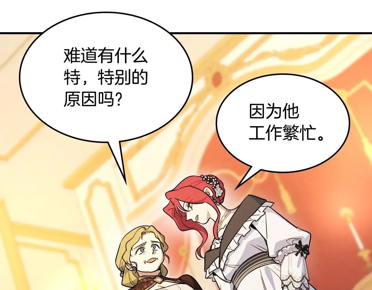第146话 顺水推舟86