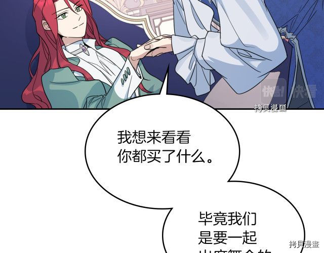 第59话 需要安抚吗97