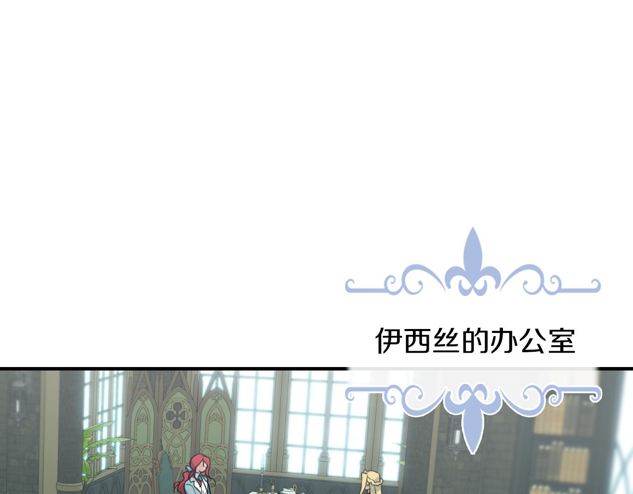 第87话 卑劣的骑士道17