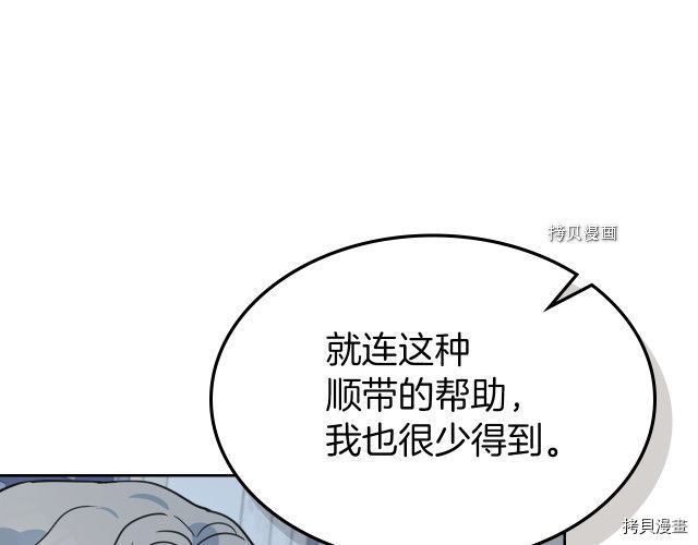 第59话 需要安抚吗38