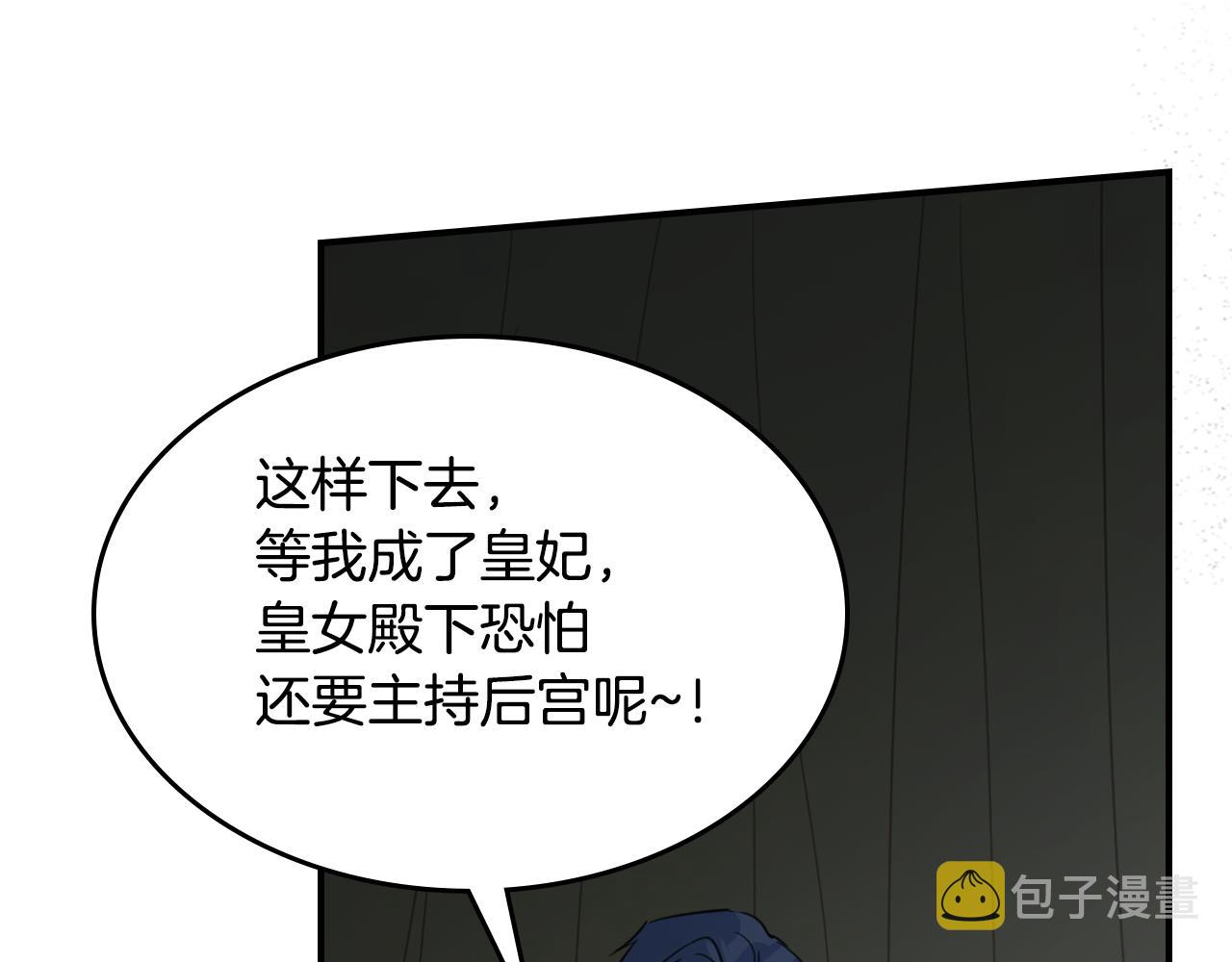 第102话 怂恿117