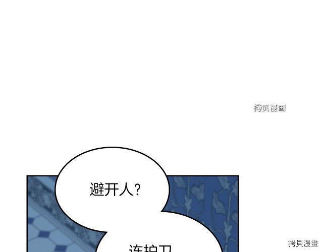 第51话  幸好不是爱13