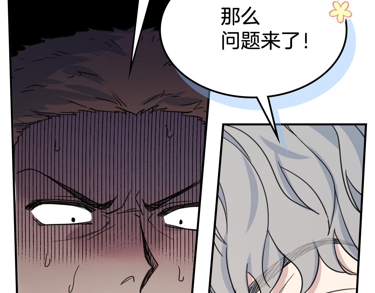 第90话 各自的解决方式135