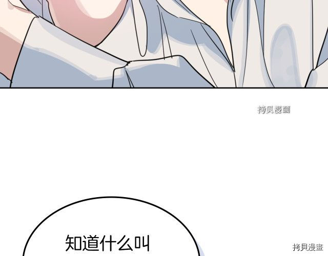 第61话 如果有了孩子呢26