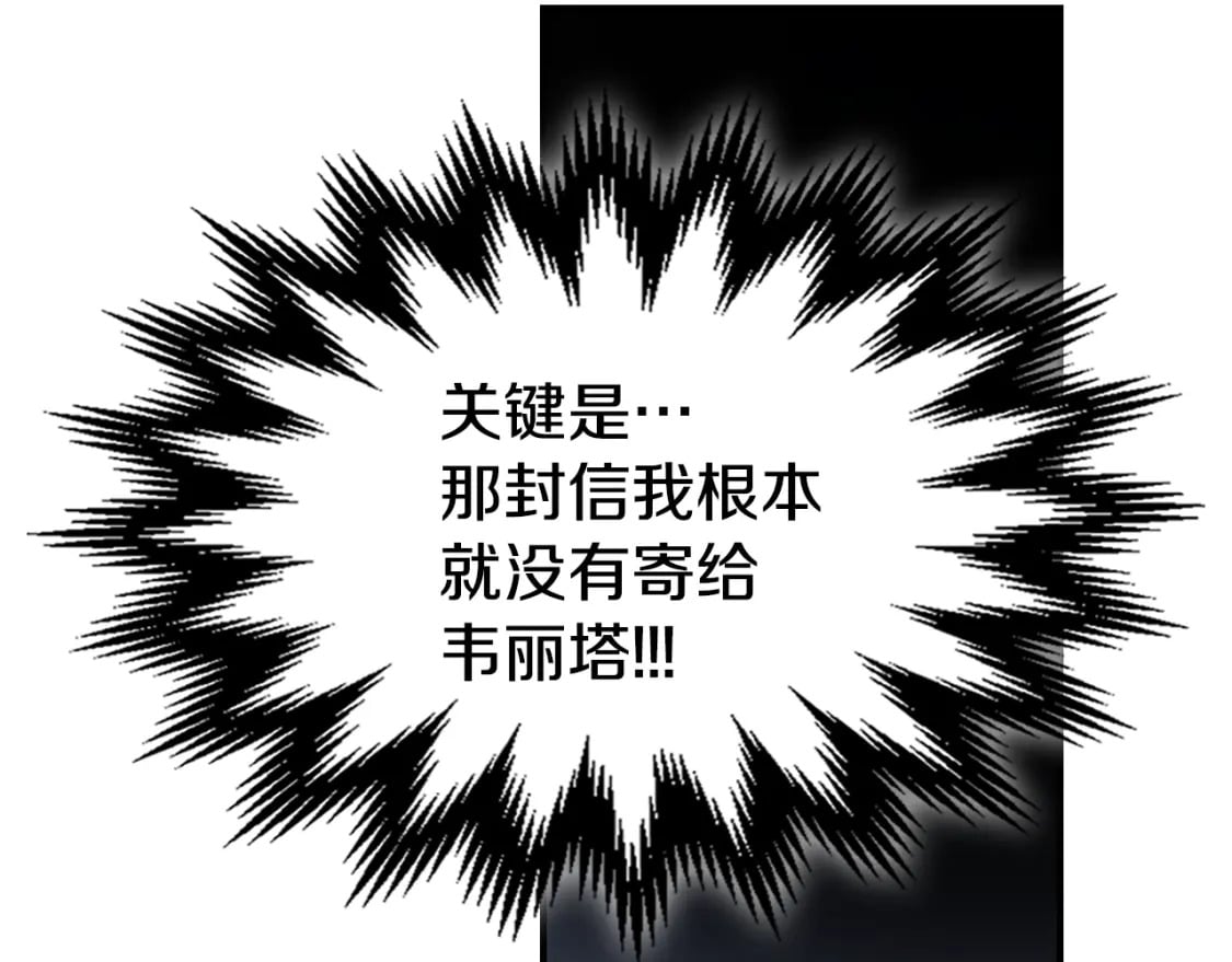 第112话 火上浇油33