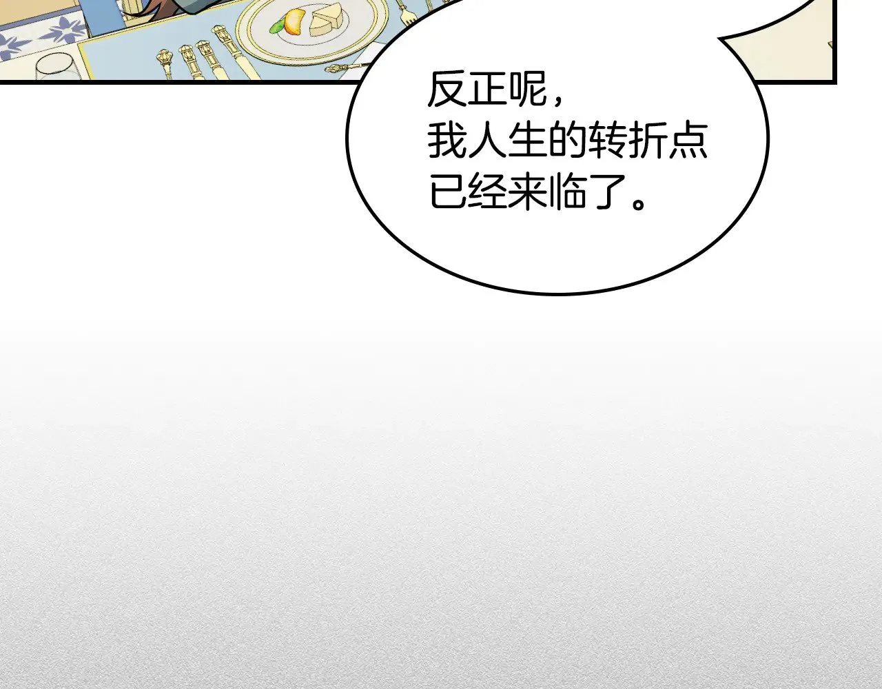 第143话 真实来意23