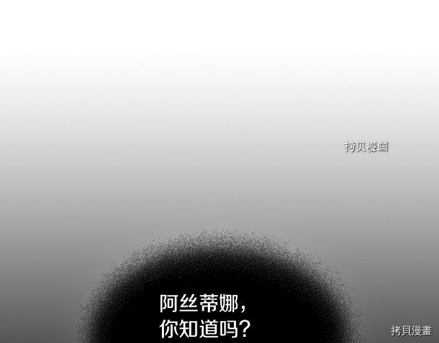 第67话 女帝与女侯爵122