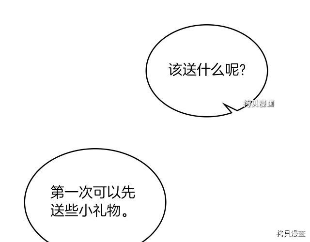 第59话 需要安抚吗51
