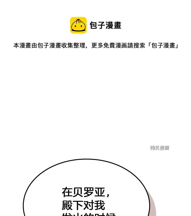 第65话 狼可不会这么吻68