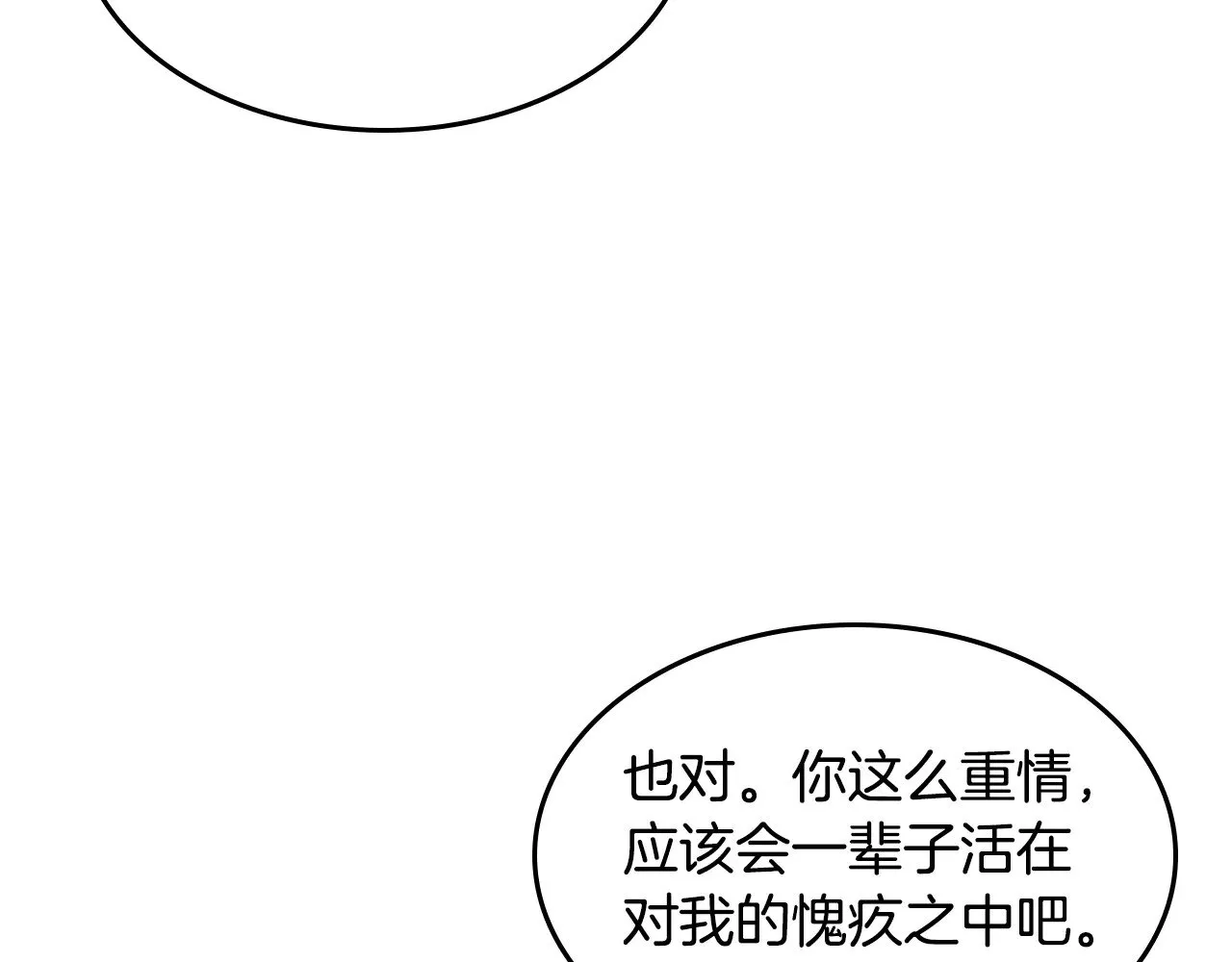 第152话 我不会爱你了121