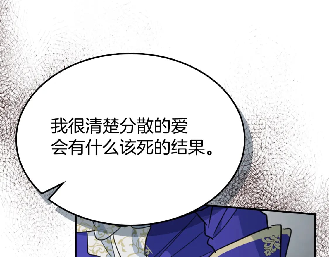 第119话 王妃候补78