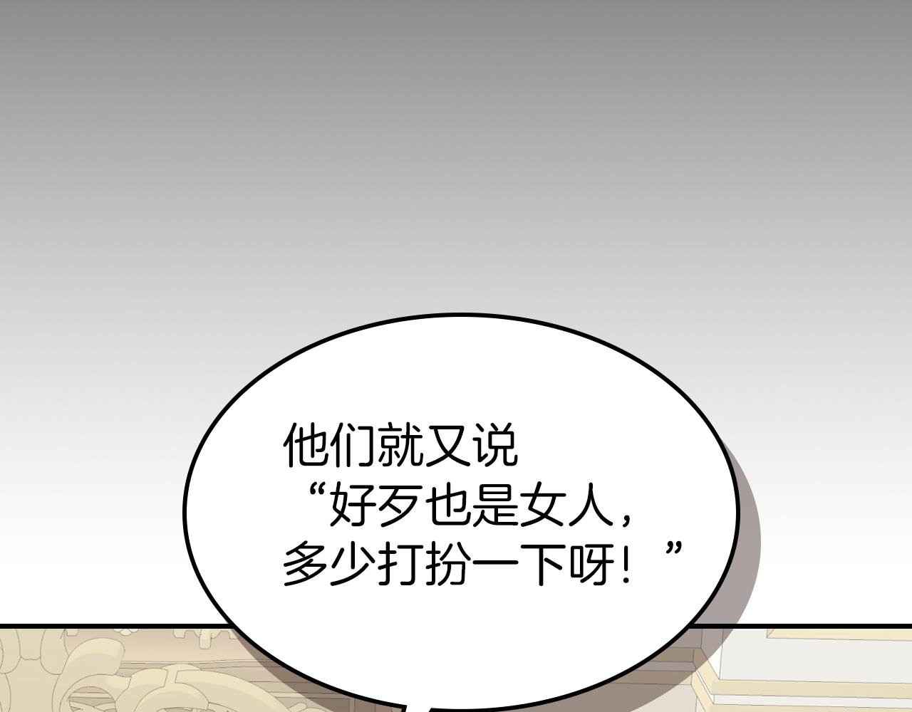 第93话 内心的女孩105
