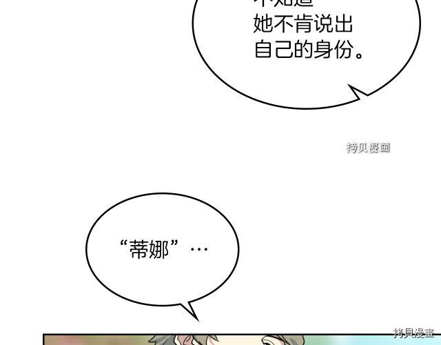 第67话 女帝与女侯爵94
