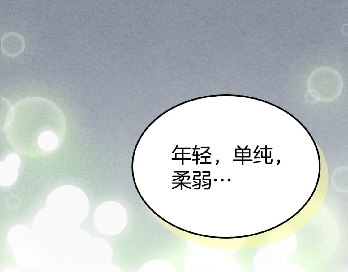 第106话 未来的皇太子妃78