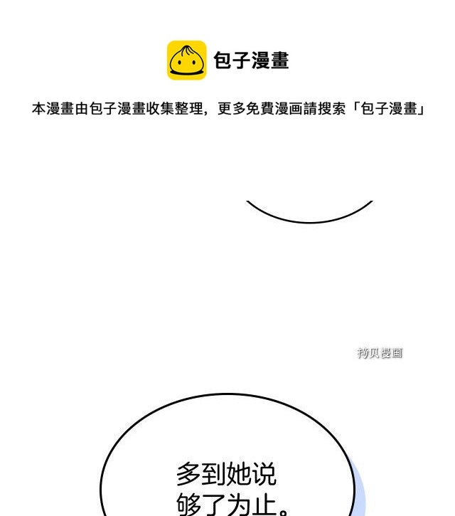 第59话 需要安抚吗72