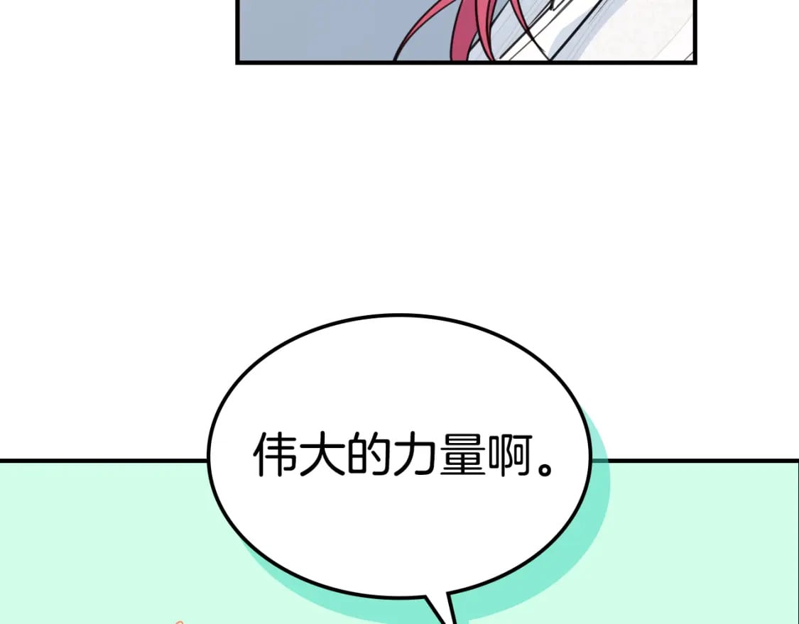 第105话 单方面碾压32