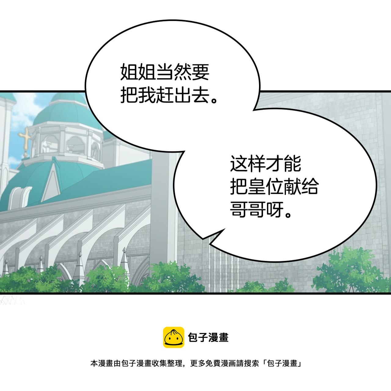 第99话 神殿异举147