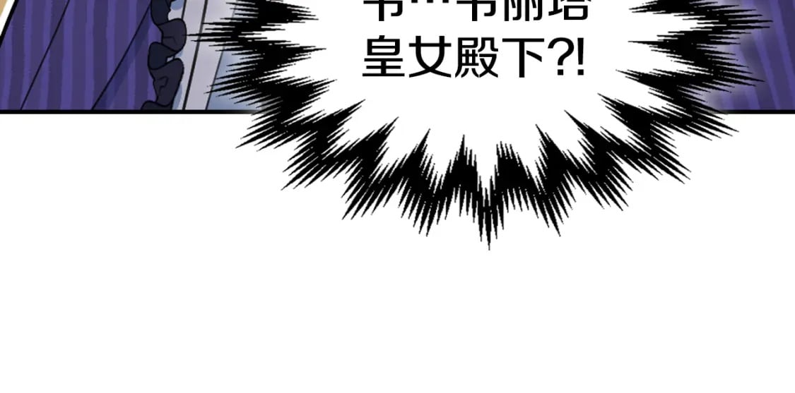 第106话 未来的皇太子妃136