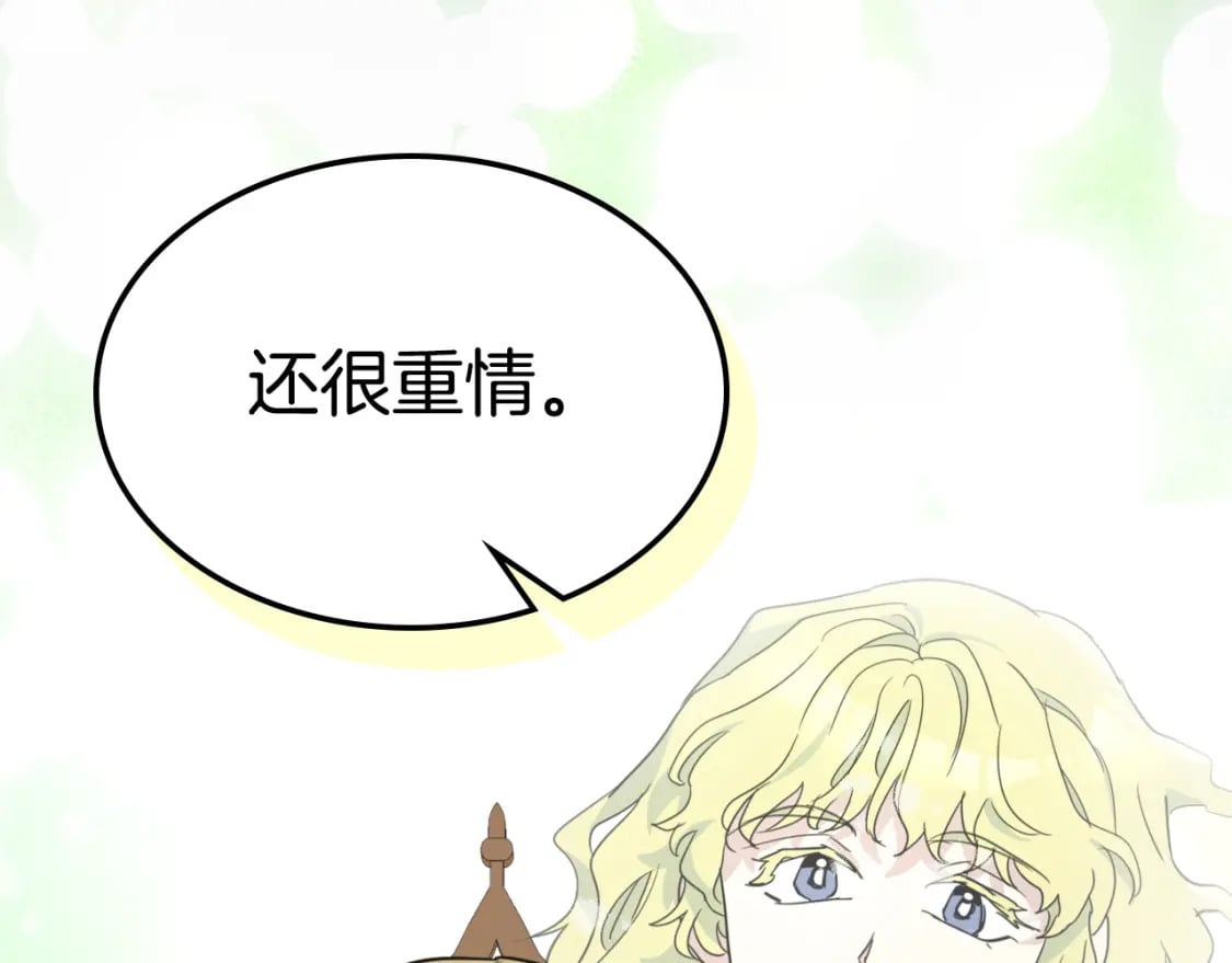第106话 未来的皇太子妃79