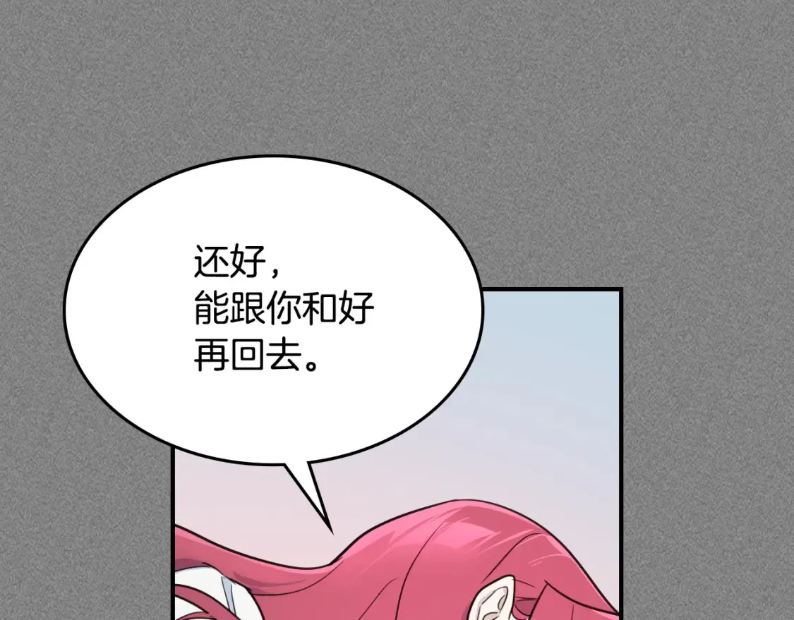 第125话 异地恋45