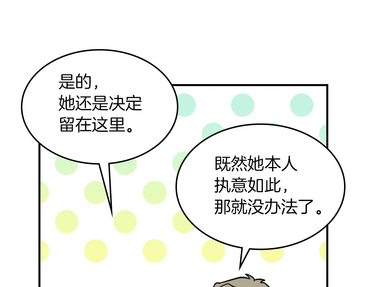 第96话 三方会见41