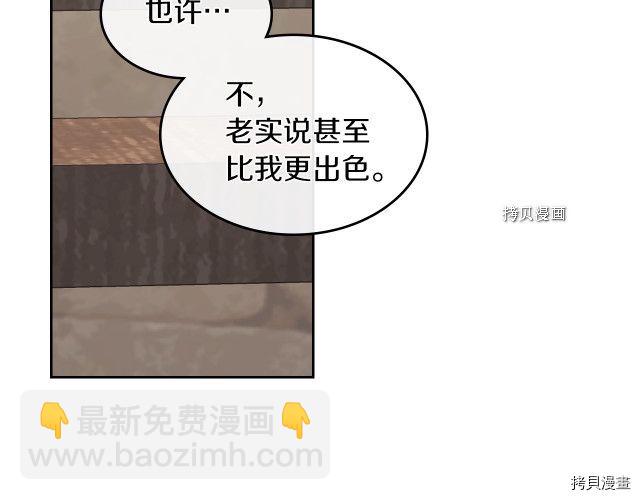 第65话 狼可不会这么吻77