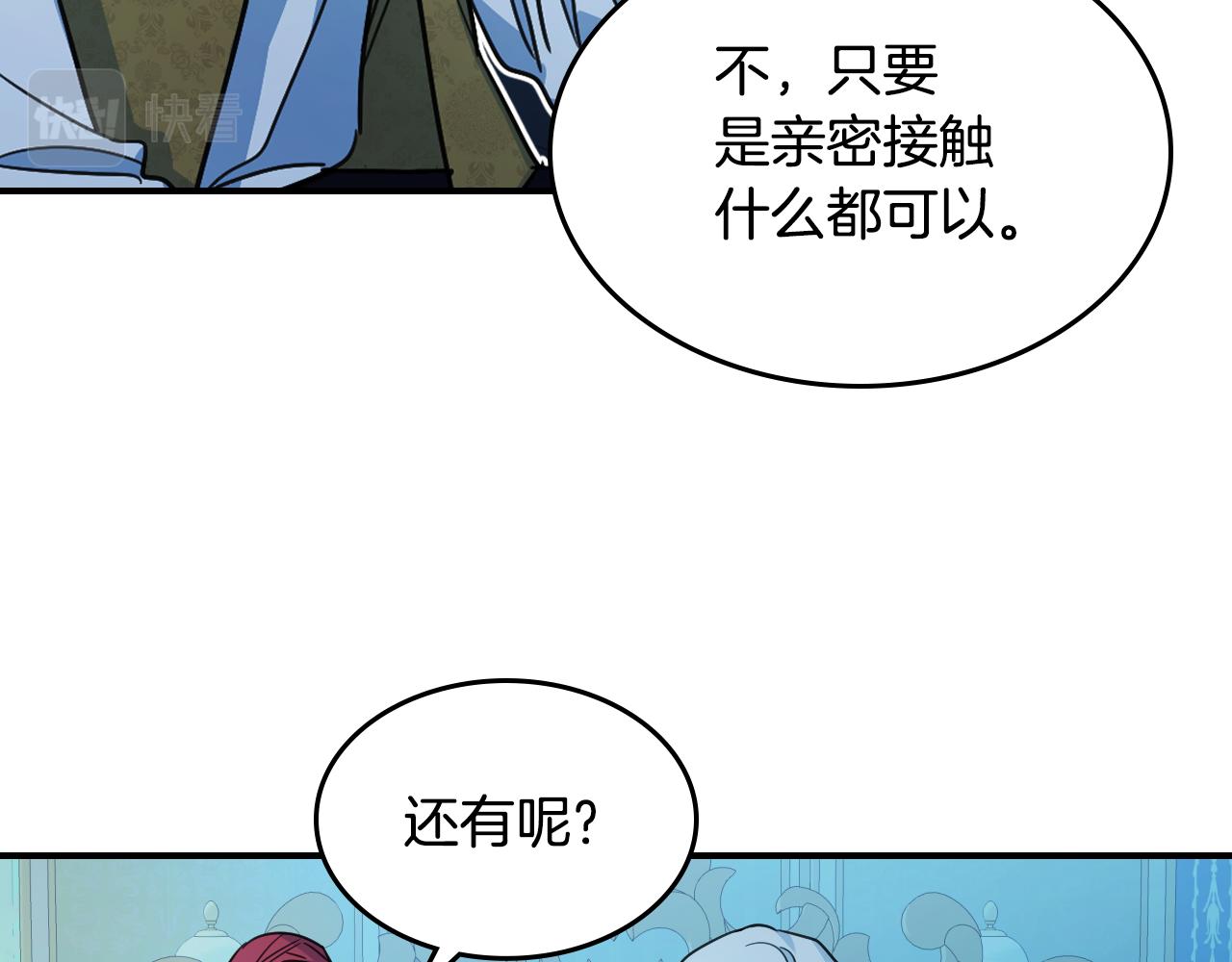 第98话 醋坛翻了70