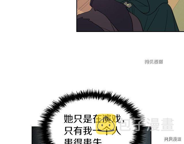 第51话  幸好不是爱56
