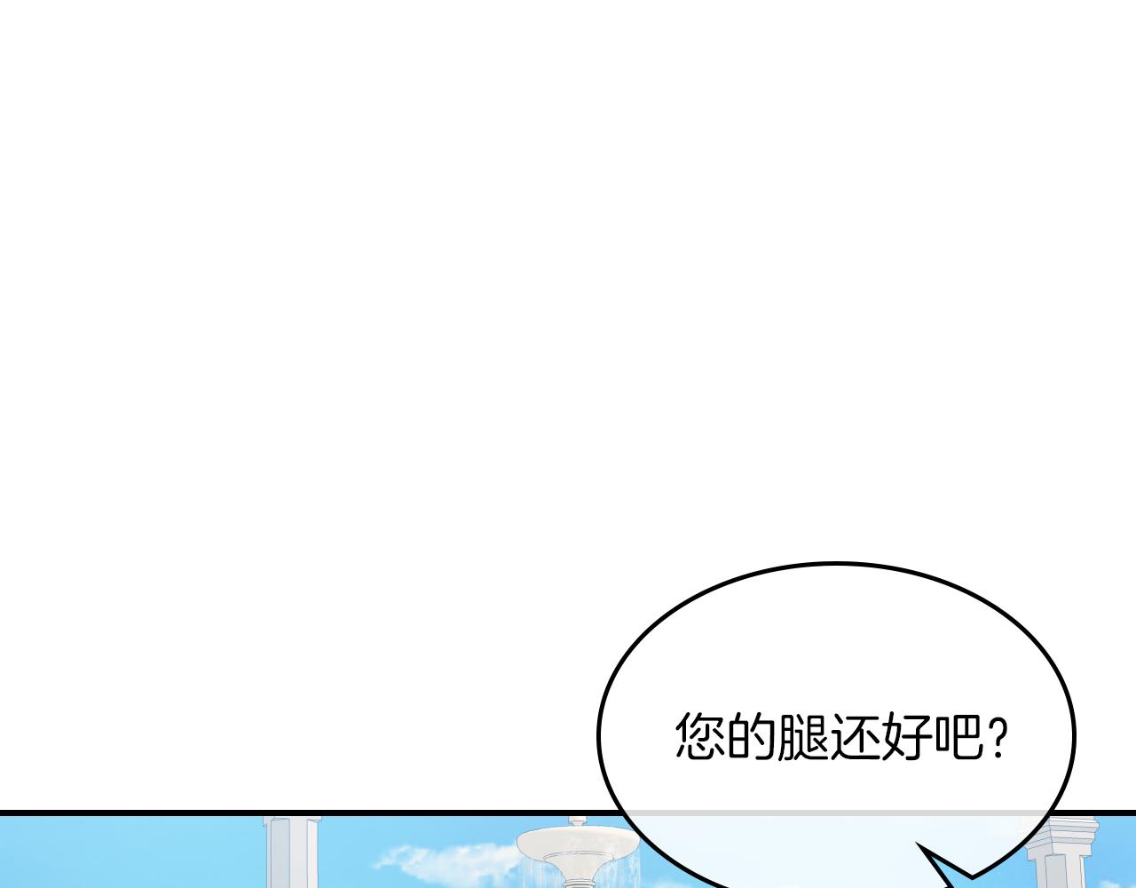 第三季·启 这个大公很行90