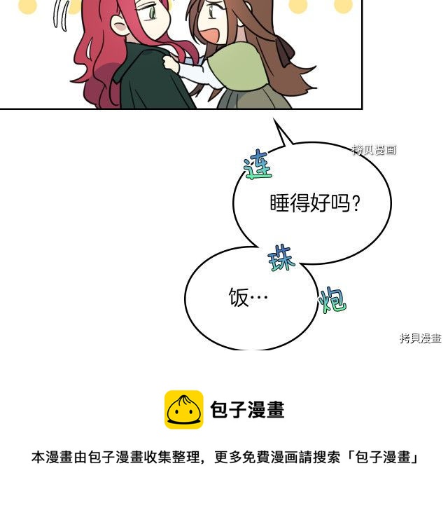 第67话 女帝与女侯爵112
