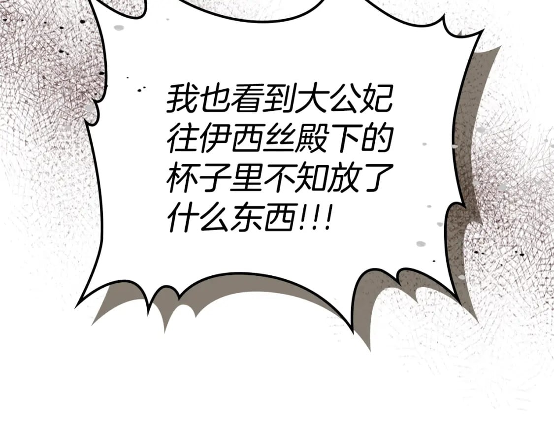第107话 毒杀151