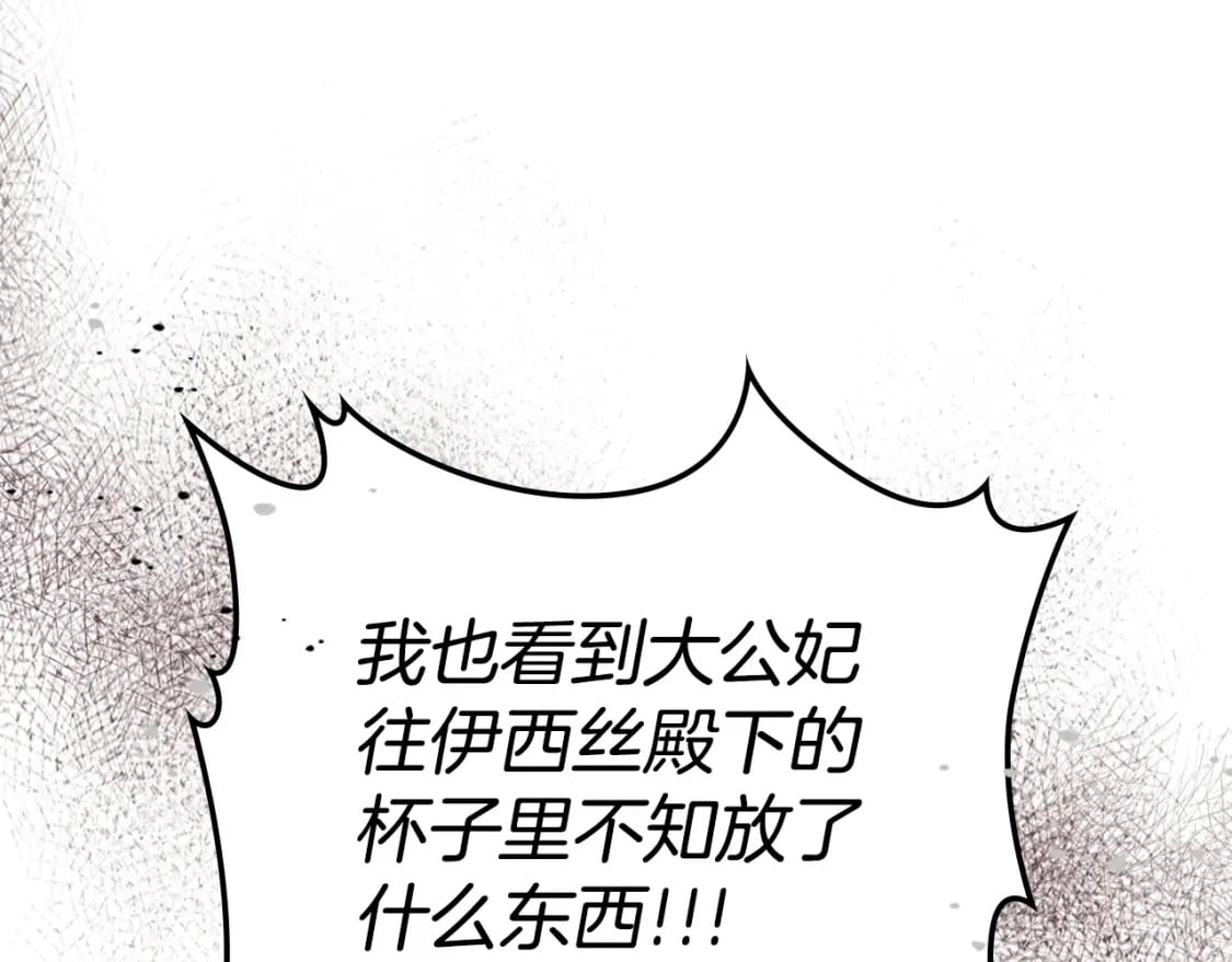 第108话  被捕6