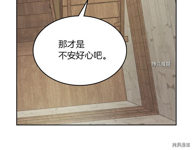 第65话 狼可不会这么吻85