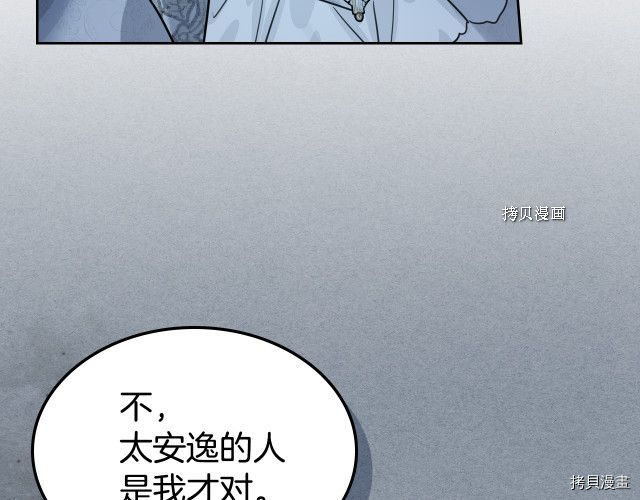 第71话 情敌见面103