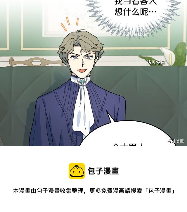 第67话 女帝与女侯爵72