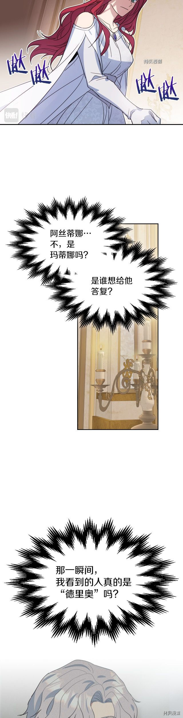 第77话 耻辱15