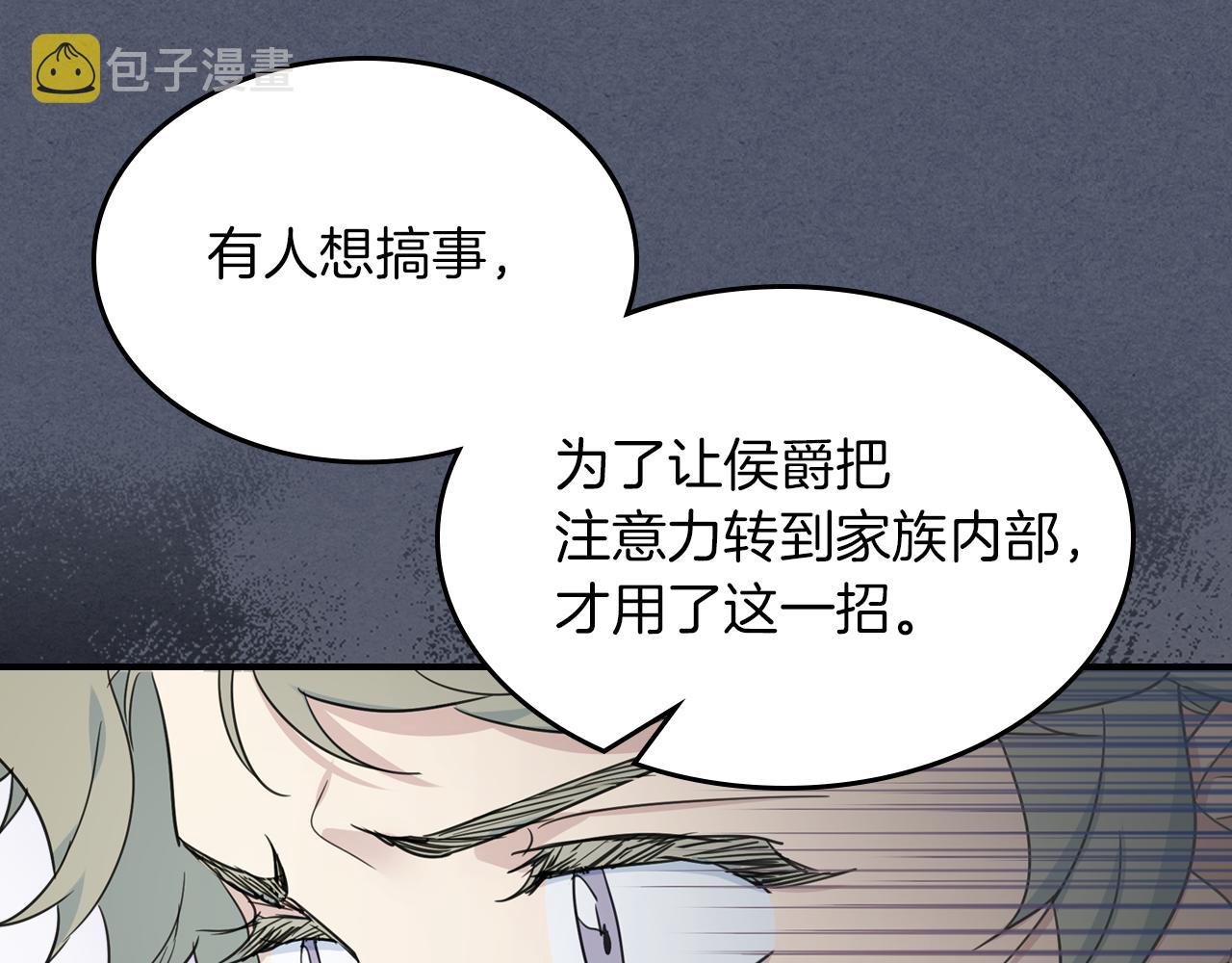 第92话 为了生存127