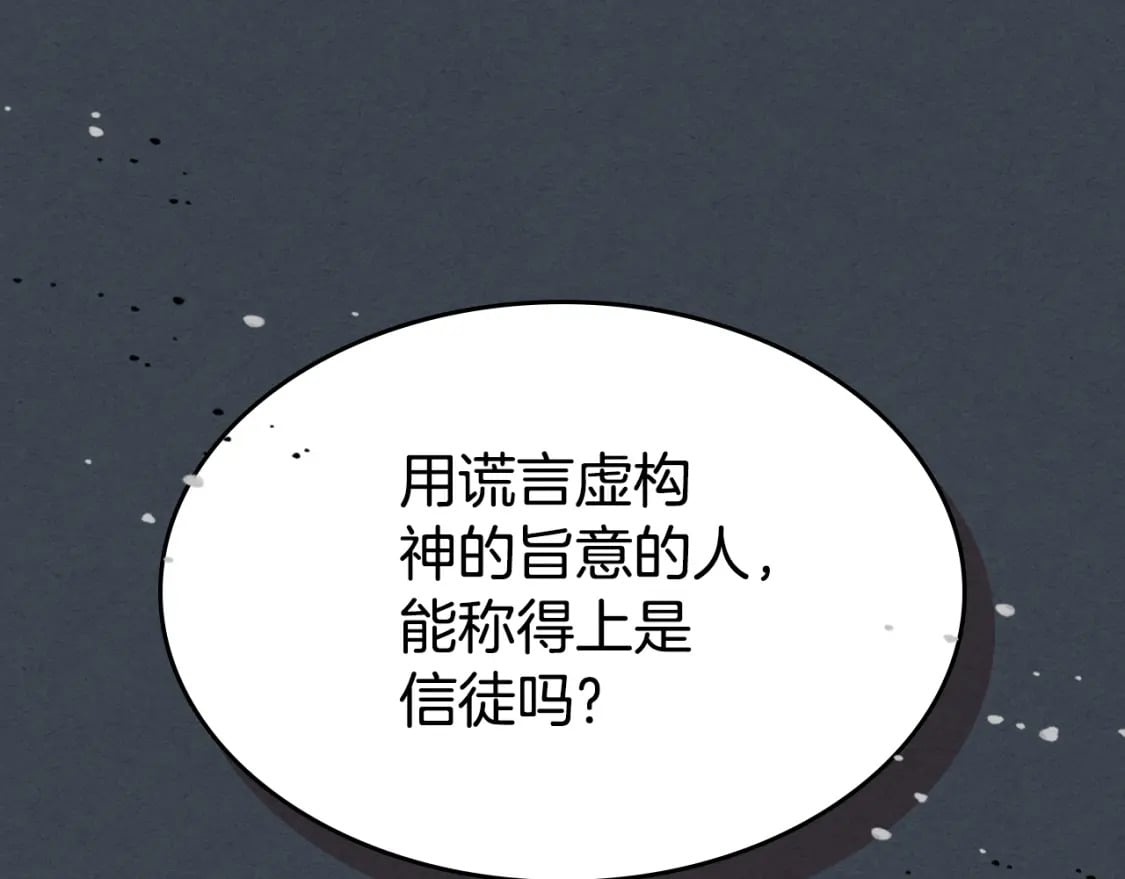 第108话  被捕139
