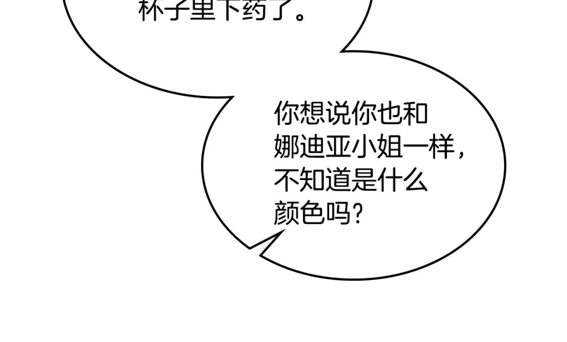 第108话  被捕32