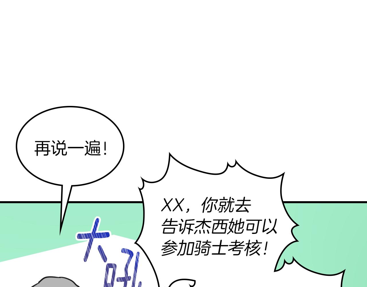 第91话 与众不同的女人们41